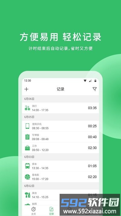 时光账本app截图4