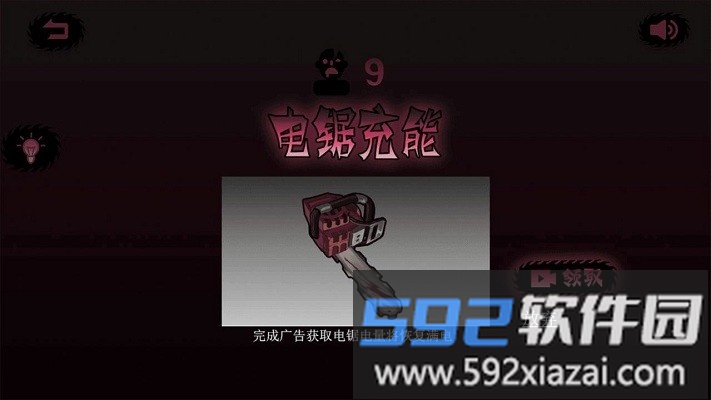电锯谜题官方版截图1