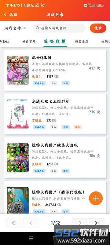 91搜游soyo平台截图3