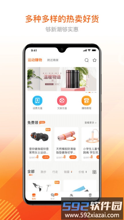 跑付官方版截图1