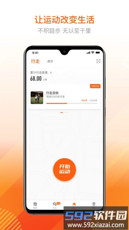 跑付官方版截图3