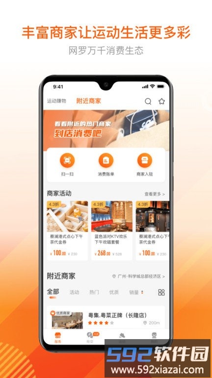 跑付官方版截图4