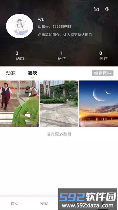 山猪短视频手机版截图2