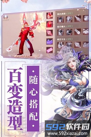 封神之怒游戏截图1