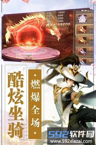封神之怒游戏截图3