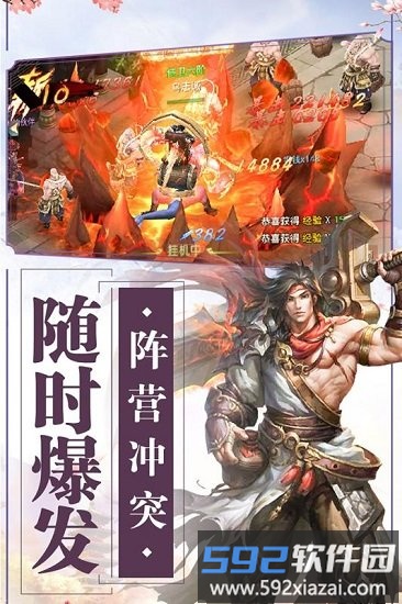 封神之怒游戏截图4