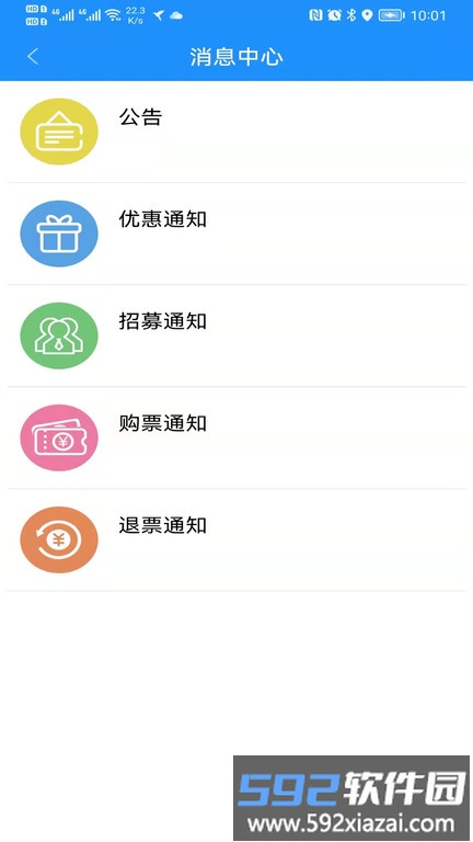 秦皇岛定制公交app截图1