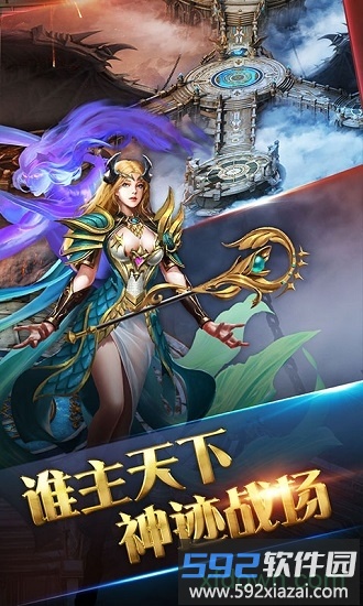 龙域世界至尊版截图2
