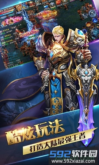 龙域世界至尊版截图3
