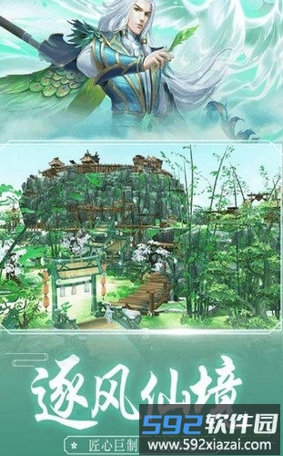 天启之光截图3