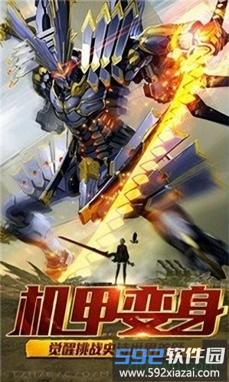 SD高达新世纪gm版截图1