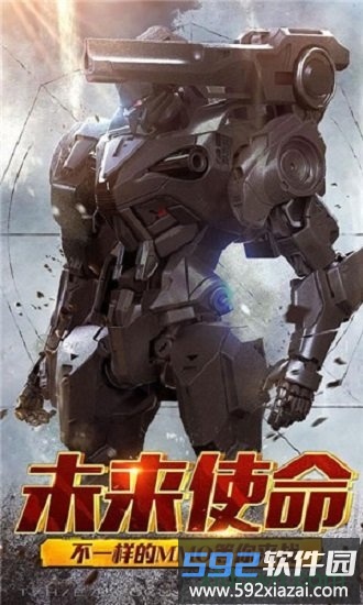 SD高达新世纪gm版截图2