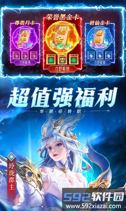 雪夜悍刀行游戏最新版截图1