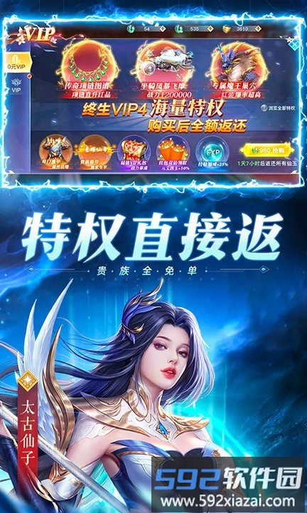 雪夜悍刀行游戏最新版截图4
