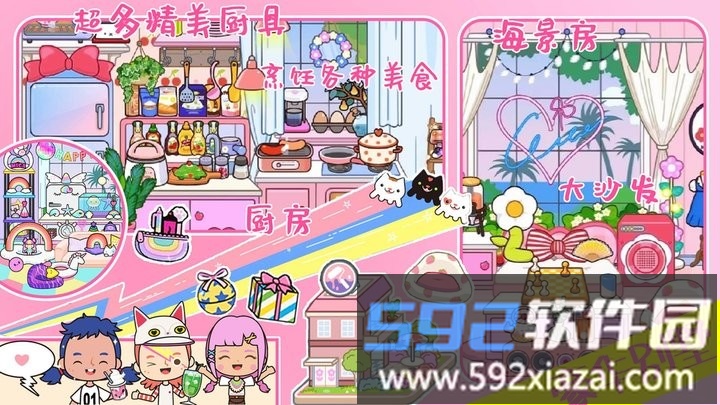 我家小镇米加世界最新版截图1