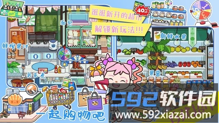 我家小镇米加世界最新版截图3