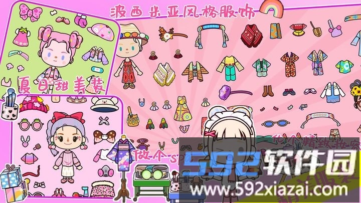 我家小镇米加世界最新版截图4