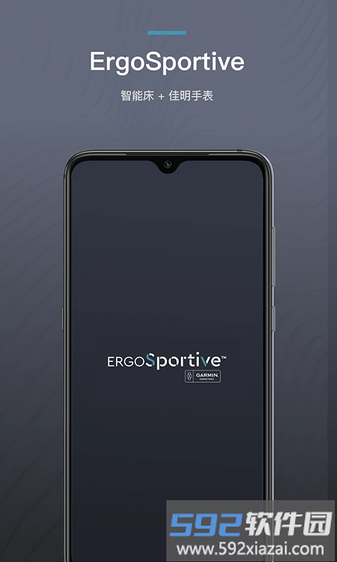 ergosportive软件截图1