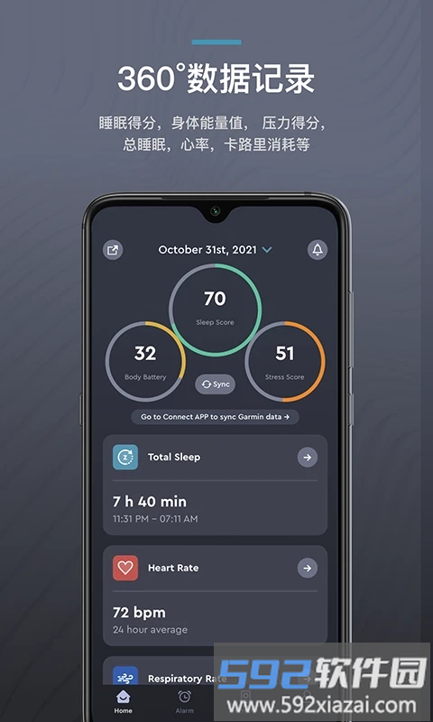 ergosportive软件截图2