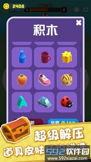开心碰碰碰手游截图2