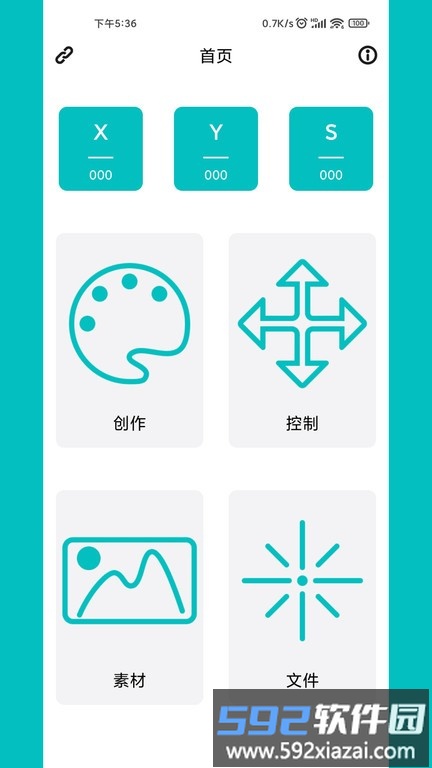 mkslaser官方版截图2