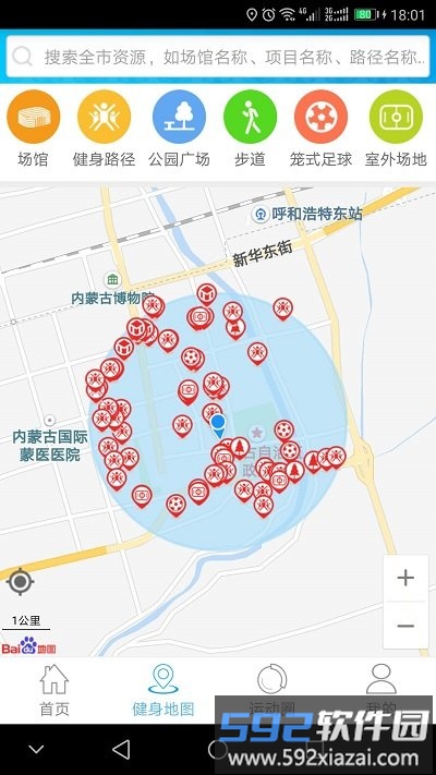 蒙享动官方版截图2