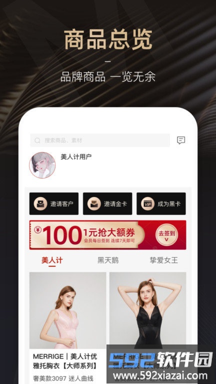 超好播软件(改名mrg商家版)截图1