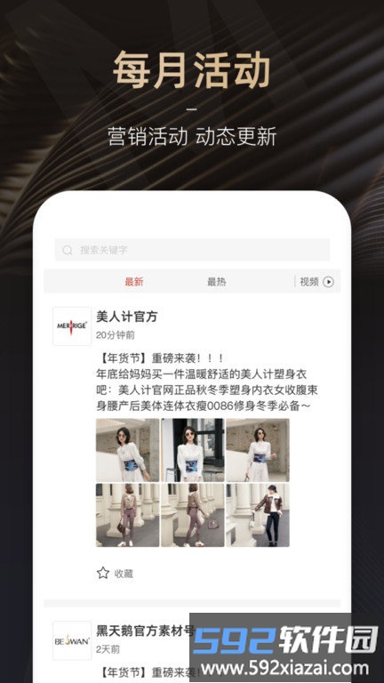 超好播软件(改名mrg商家版)截图3