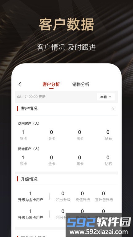 超好播软件(改名mrg商家版)截图4