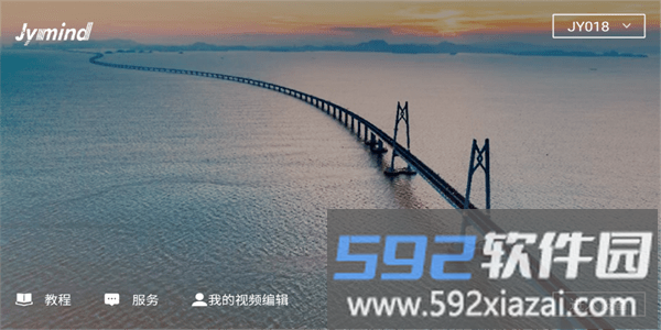 jymind无人机官方版截图1