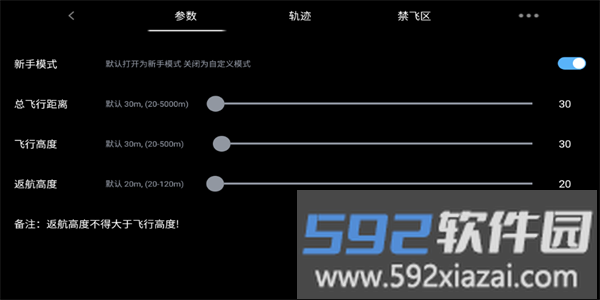jymind无人机官方版截图2