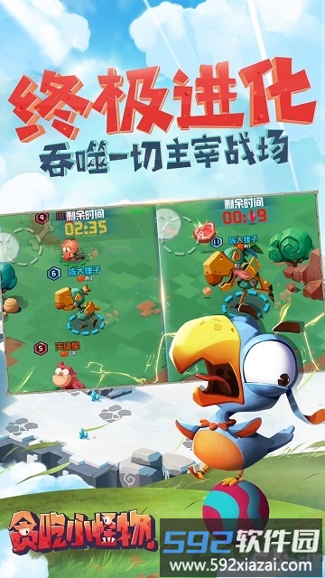 贪吃小怪物官方手游截图1