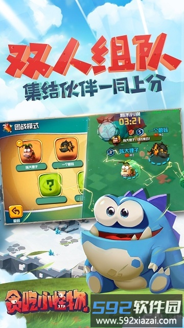 贪吃小怪物官方手游截图2