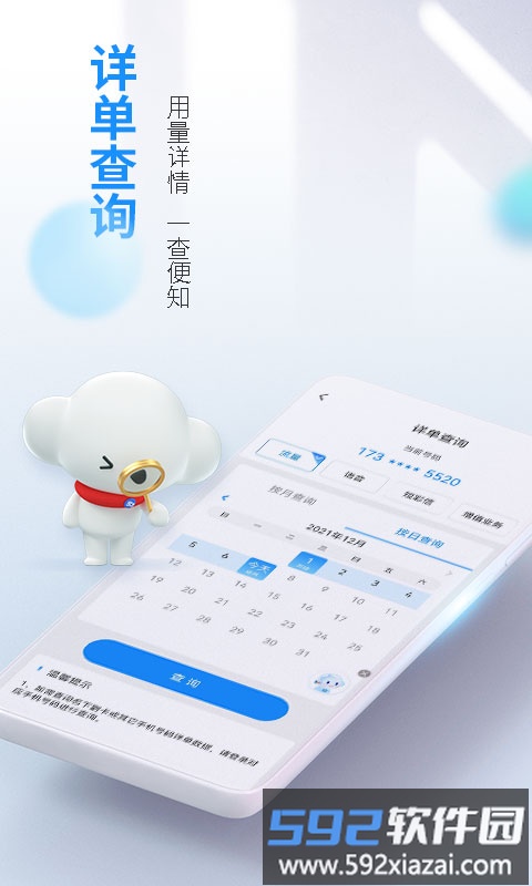 甘肃电信网上营业厅官方版截图1