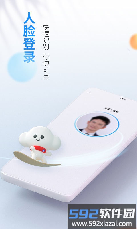 甘肃电信网上营业厅官方版截图3