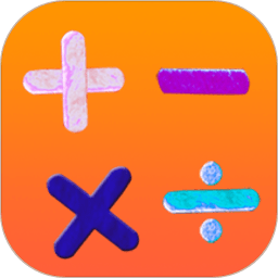 儿童学数学app