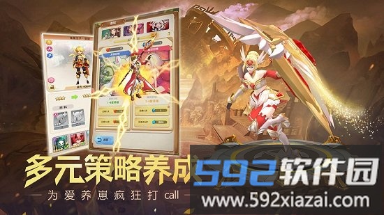 萌萌军团九游客户端截图1