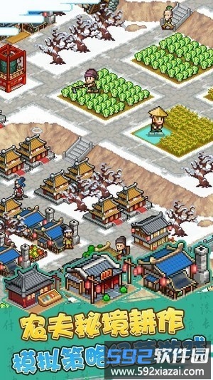 合战三国村手机版截图3