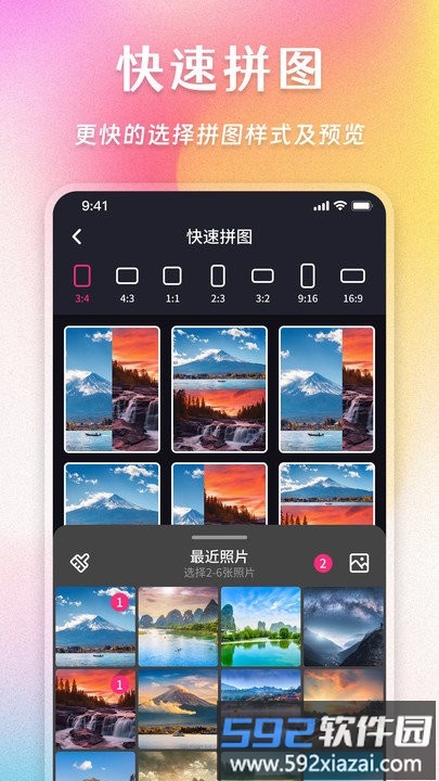 ai照片拼图修图相机app(拼图魔法师)截图2