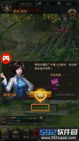 开天屠龙之超爆传奇2020截图3