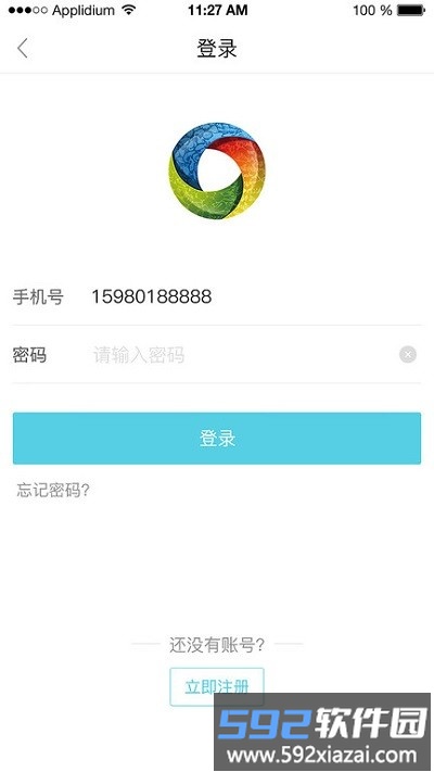 冻品在线商城截图4