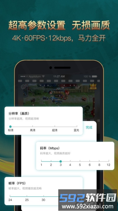 游戏录屏王者最新版(改名录屏)截图1