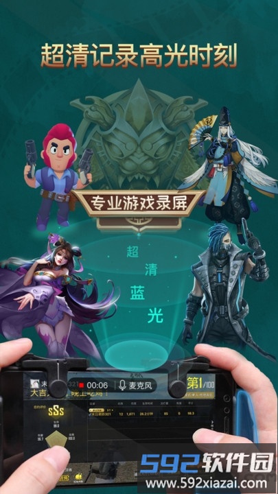 游戏录屏王者最新版(改名录屏)截图4