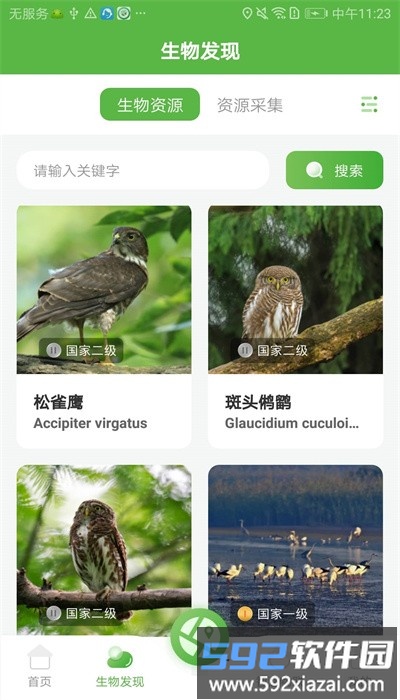 智慧太行官方版截图1