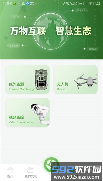智慧太行官方版截图3