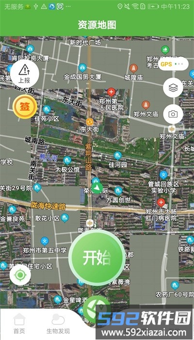 智慧太行官方版截图4