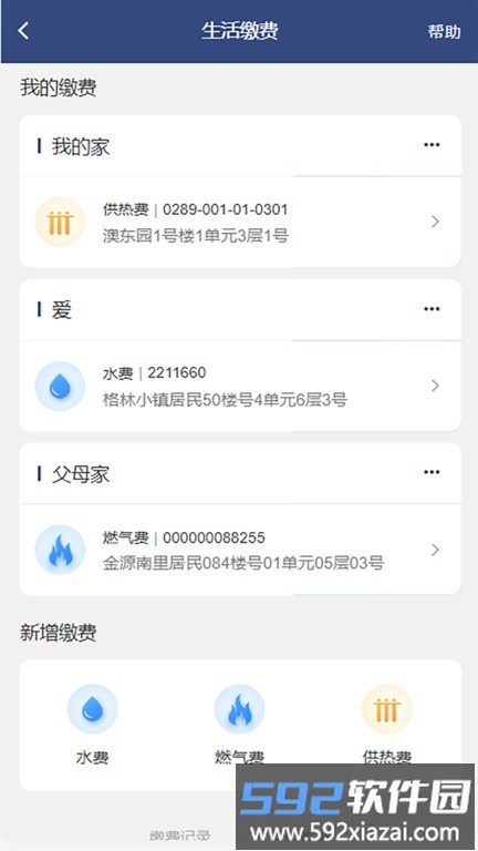 德泰服务app官方版截图4