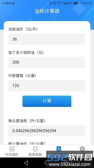 吉祥充电软件截图2
