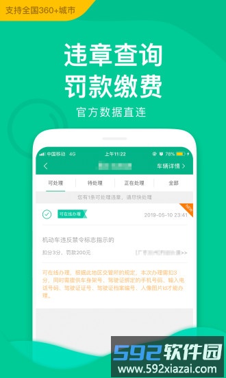 邮证港澳续签官方版截图1