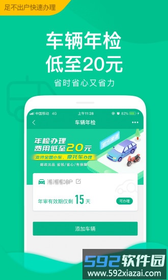 邮证港澳续签官方版截图2